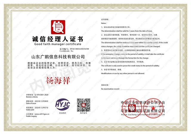 3A誠信經理人證書